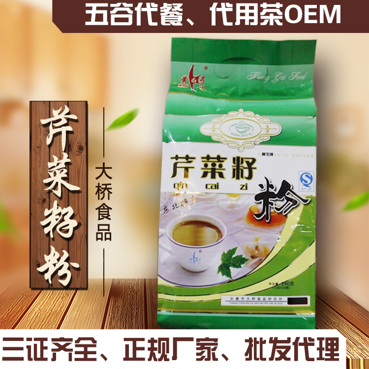 黃丐芹菜籽代餐粉加工OEM貼牌OEM/ODM
