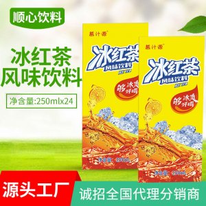 冰紅茶風味飲料250mlx24OEM代加工
