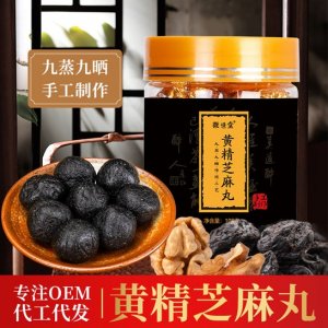黃精芝麻丸 貼牌OEM/ODM