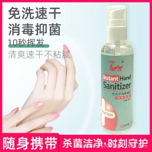 免洗洗手液手液酒精凝膠OEM代加工