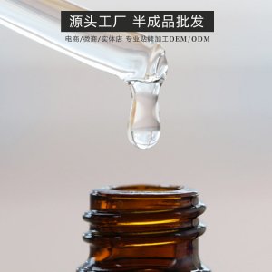 孔收縮精華液 OEM代加工貼牌定制代加工