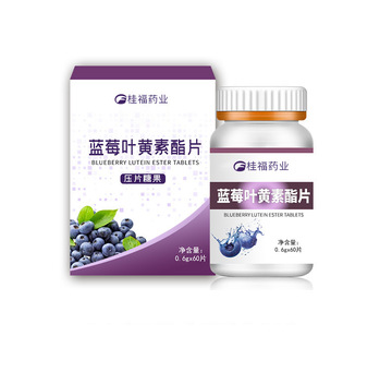桂福藥業藍莓葉黃素酯片貼牌OEM/ODM