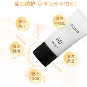 防護隔離霜可OEM/ODM代工