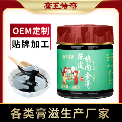 陳皮雞內金膏貼牌OEM/ODM