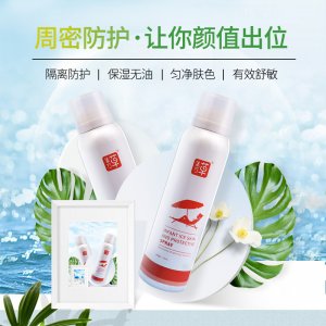 補水定妝保濕隔離噴霧OEM/ODM定制代加工
