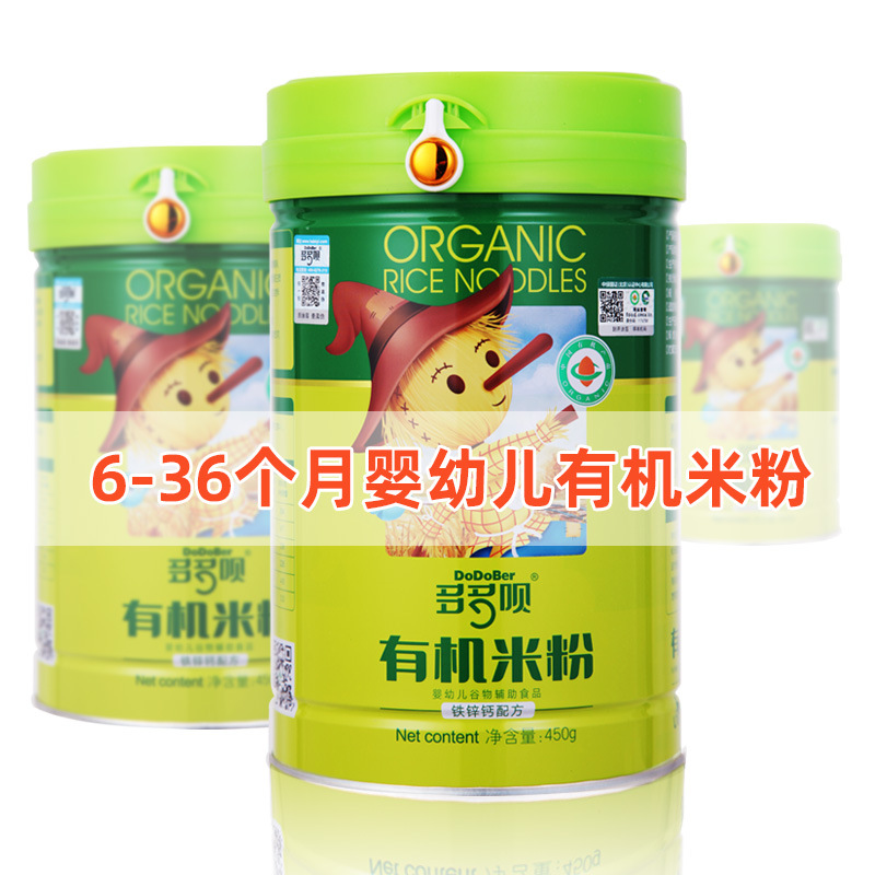 食品有機米粉罐裝貼牌OEM/ODM