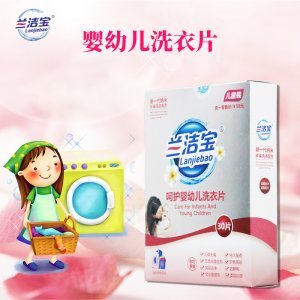 蘭潔寶愛(ài)護(hù)洗衣片貼牌OEM/ODM