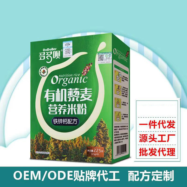 多多唄 藜麥米糊米粉貼牌定制代加工