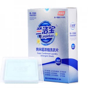 蘭潔寶超濃縮納米洗衣片OEM代加工
