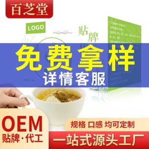 菊花決明子茶貼牌可OEM/ODM代工