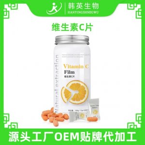 維生素c片貼牌定制代加工