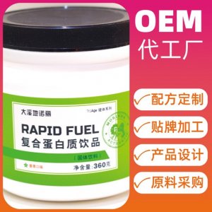 復(fù)合蛋白質(zhì)飲料 可OEM/ODM代工