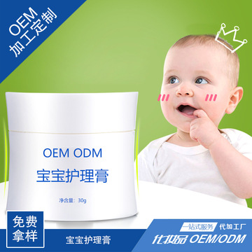 護理膏OEM/ODM代加工