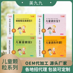 金銀花降伙茶清火寶OEM代加工貼牌定制代加工