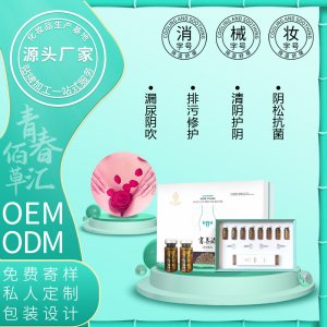 廣州青春佰草匯醫藥研究有限公司