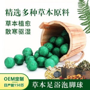 速溶草本泡腳丸OEM代加工