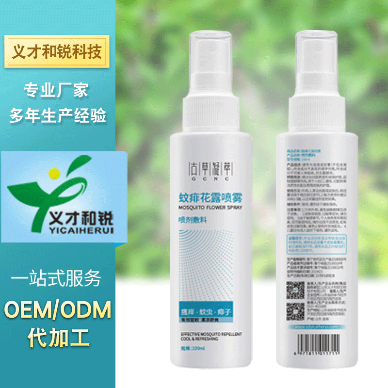 械號(hào)噴霧驅(qū)蚊水oem代加工貼牌OEM/ODM