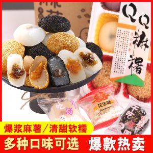 臺式爆漿麻薯OEM/ODM定制代加工