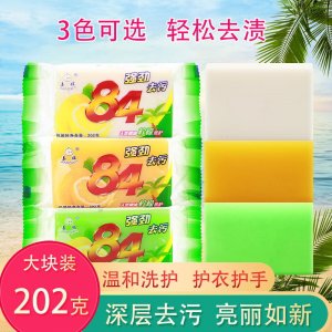 202克84抑菌去污透明皂貼牌定制代加工