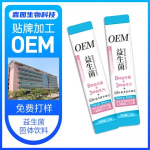 腸道益OEMOEM/ODM代加工