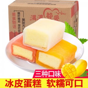 冰皮蛋糕OEM/ODM定制代加工