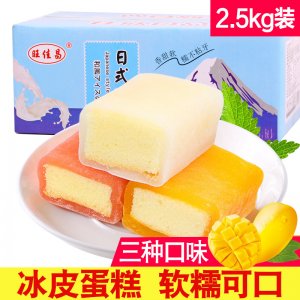 冰皮蛋糕 貼牌OEM/ODM