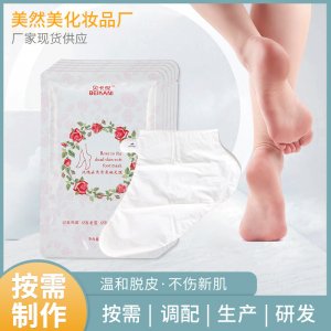 玫瑰祛角質嫩膚腳膜足膜OEM/ODM定制代加工