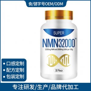 NMN跨境β-煙酰胺單核苷酸片OEM貼牌貼牌定制代加工