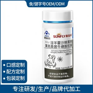 斯巴達沙棘?；撬崮z囊OEM/ODM定制代加工