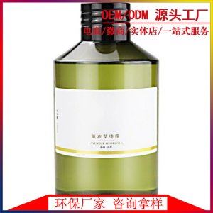 天然補水保濕薰衣草純露OEM/ODM代加工