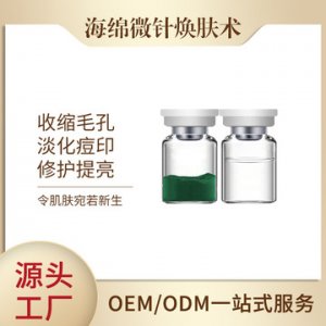 海藻矽針貼牌OEM/ODM