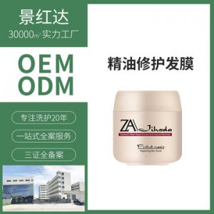 抓不住滑溜溜護發素oem代加工貼牌OEM/ODM