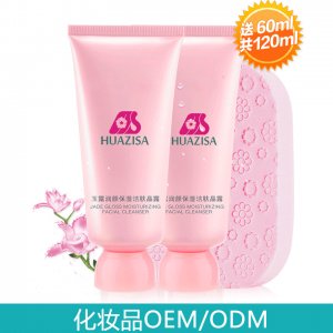 洗面奶控油保濕潔面乳加工貼牌OEM/ODM代加工