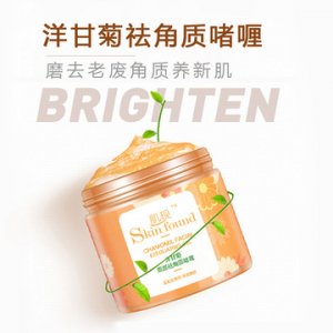 肌現(xiàn)洋甘菊去角質啫喱可OEM/ODM代工