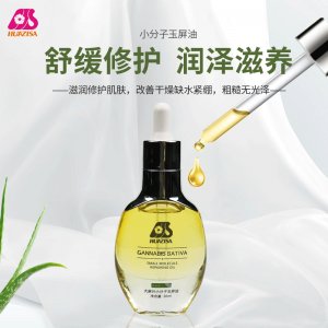 面部精油OEM貼牌OEM/ODM