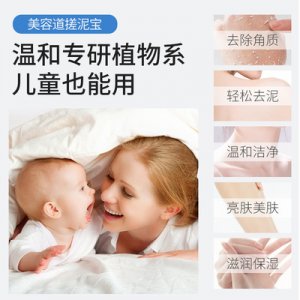 搓泥寶 OEM貼牌OEM代加工