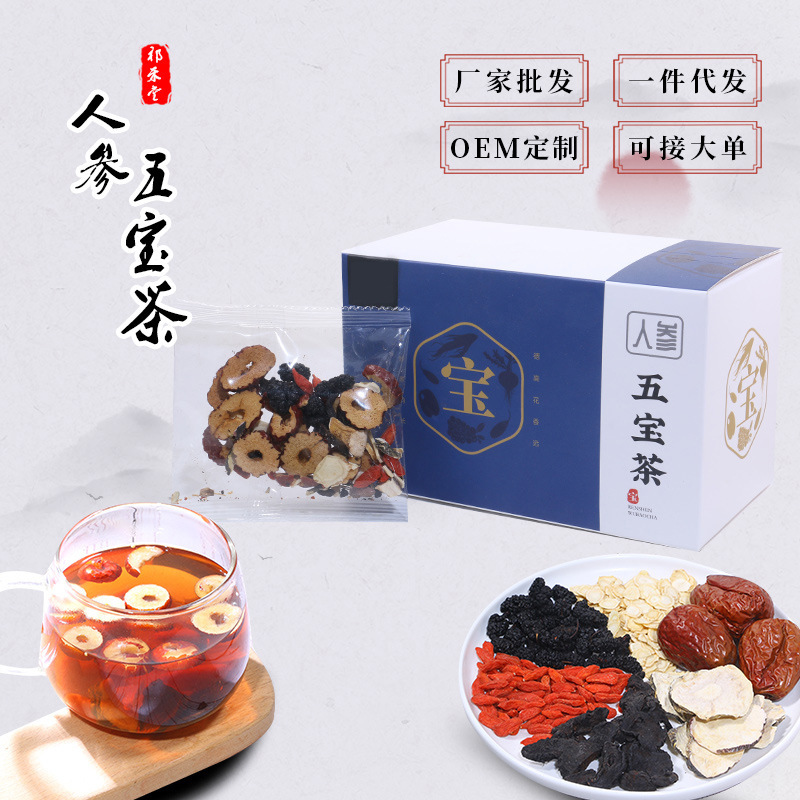 人參五寶茶OEM/ODM