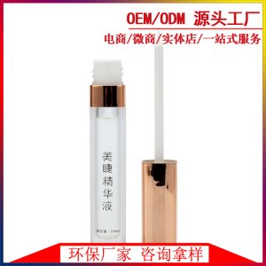 眉睫毛生長纖密美睫精華液OEM/ODM定制代加工