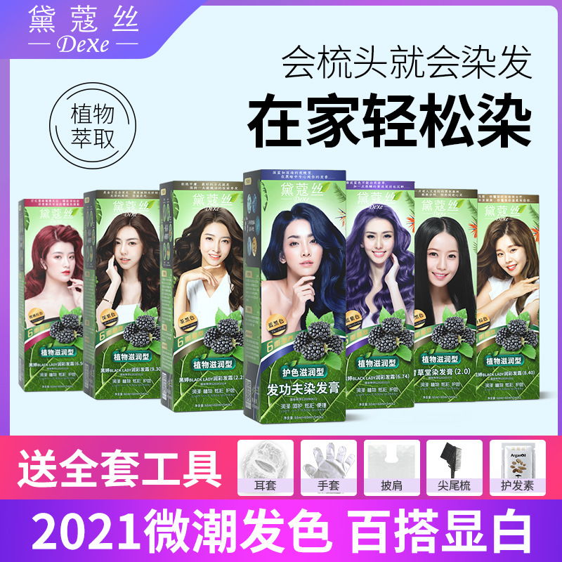 黛蔻絲一梳彩流行色染發劑OEM/ODM代加工
