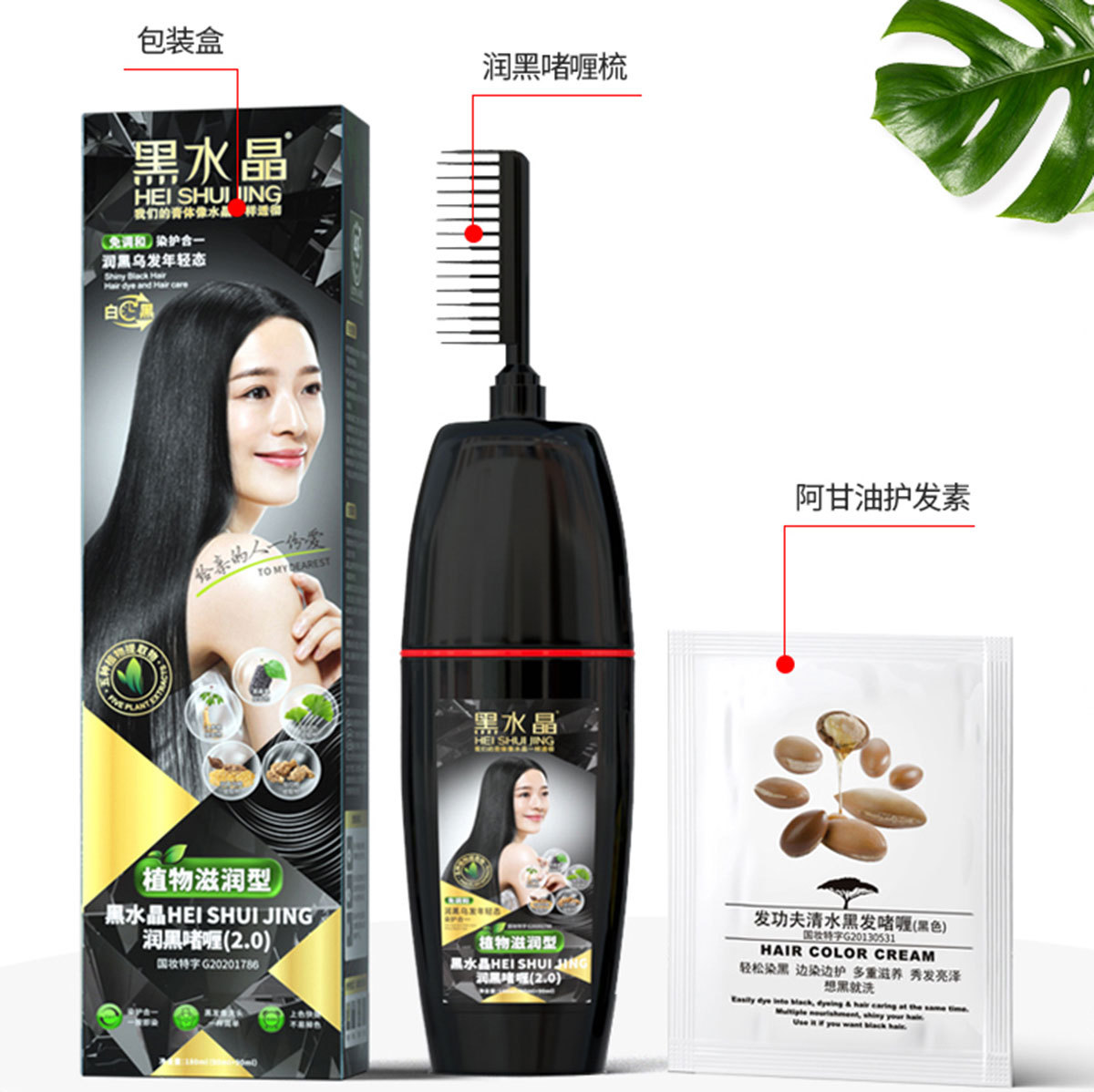 御采堂一梳黑植物溫和染發劑OEM/ODM