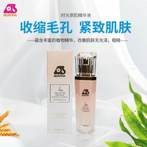 時光原肌精華液OEM/ODM定制代加工