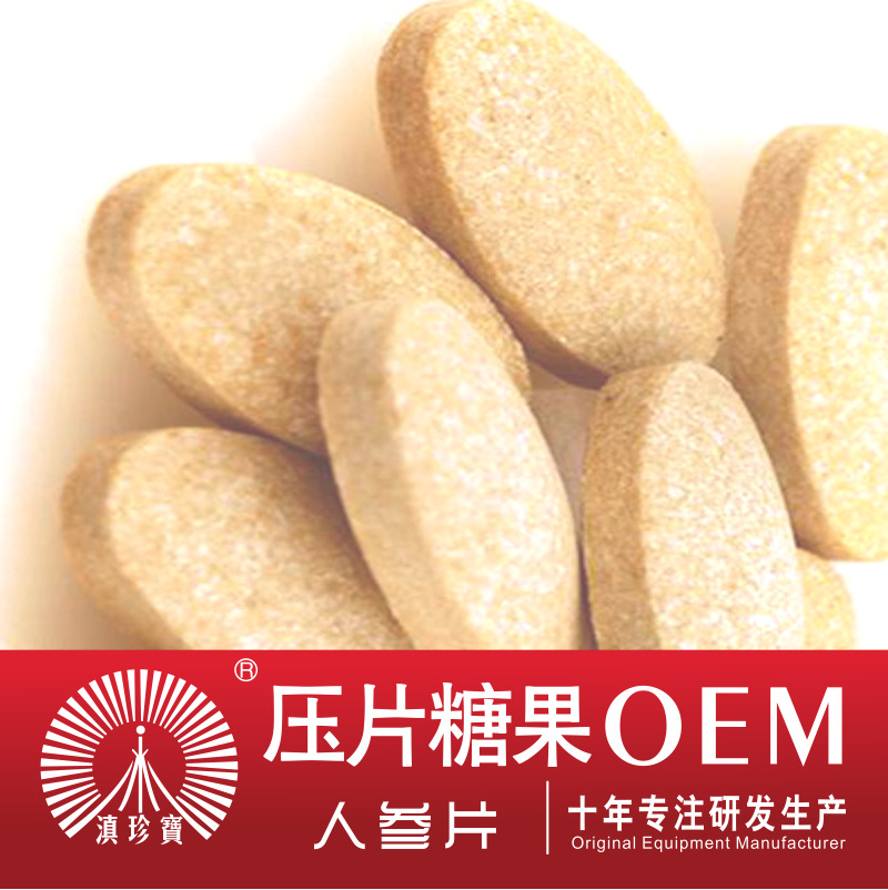 人參片人參瑪咖片可OEM/ODM代工
