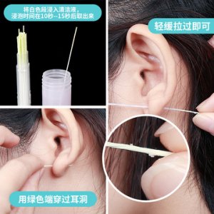耳洞耳線清潔液貼牌定制代加工