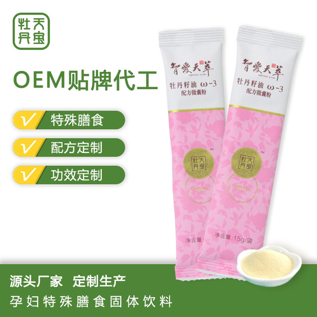 特殊用途膳食營養(yǎng)補(bǔ)充劑 可OEM/ODM代工