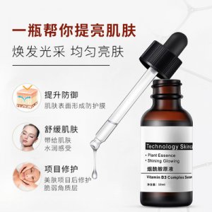 10ml煙酰胺原液OEM/ODM代加工