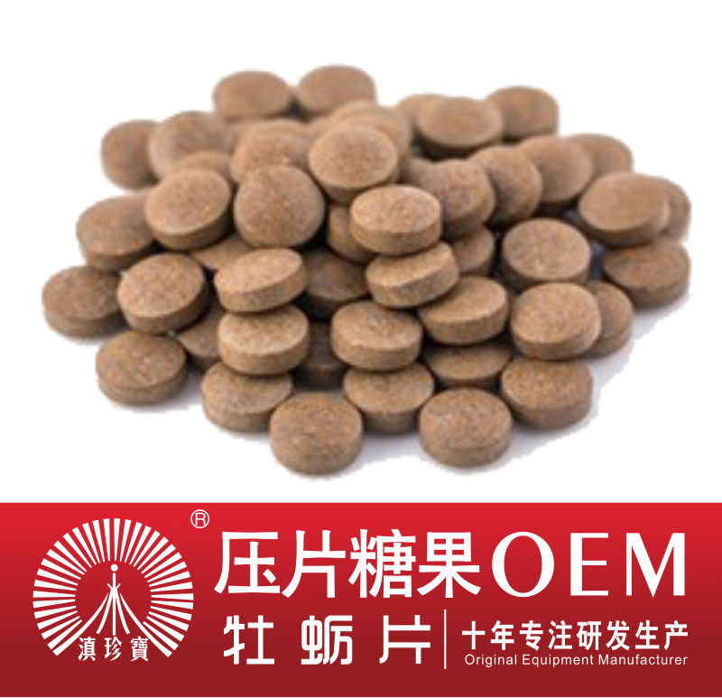 牡蠣杞草片 OEM/ODM