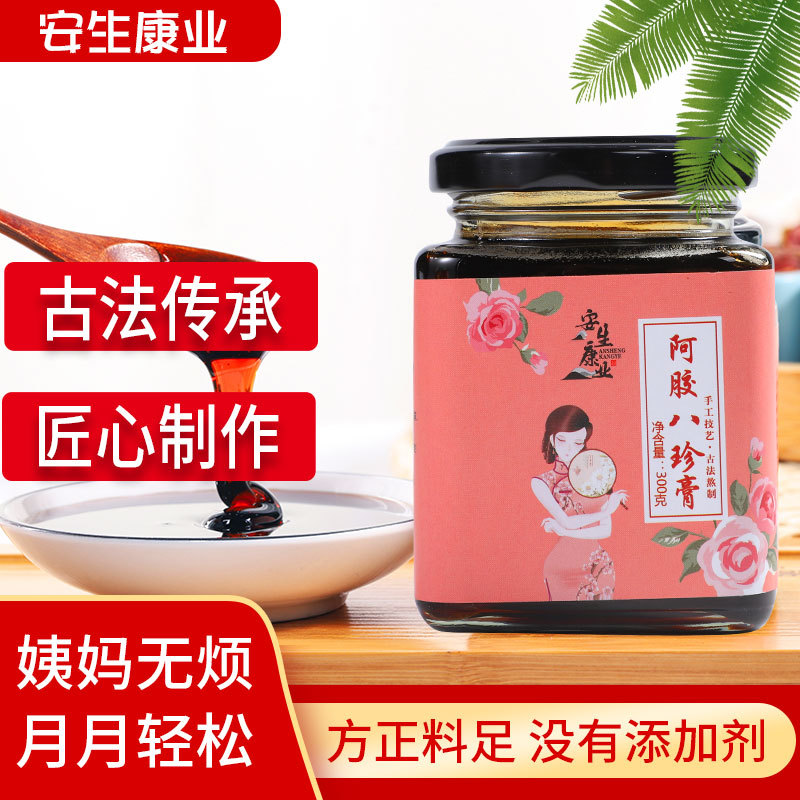 阿膠八珍膏OEM/ODM代加工