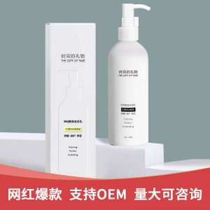 神經酰胺煙酰胺熊果苷滋潤修護身體乳貼牌定制代加工