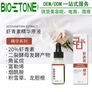 蝦青素原液貼牌定制代加工