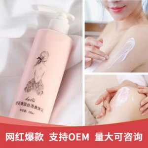 網紅香體身體乳潤膚乳露去雞皮香味神經煙酰胺熊果苷櫻花OEM代加工